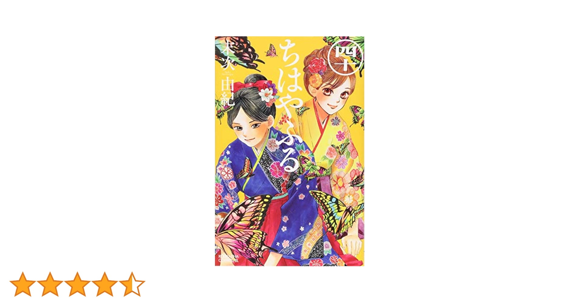 ちはやふる 1〜40巻セット ちはやふる1〜40巻セット Amazon.co.jp: ちはやふる コミック 1-40巻